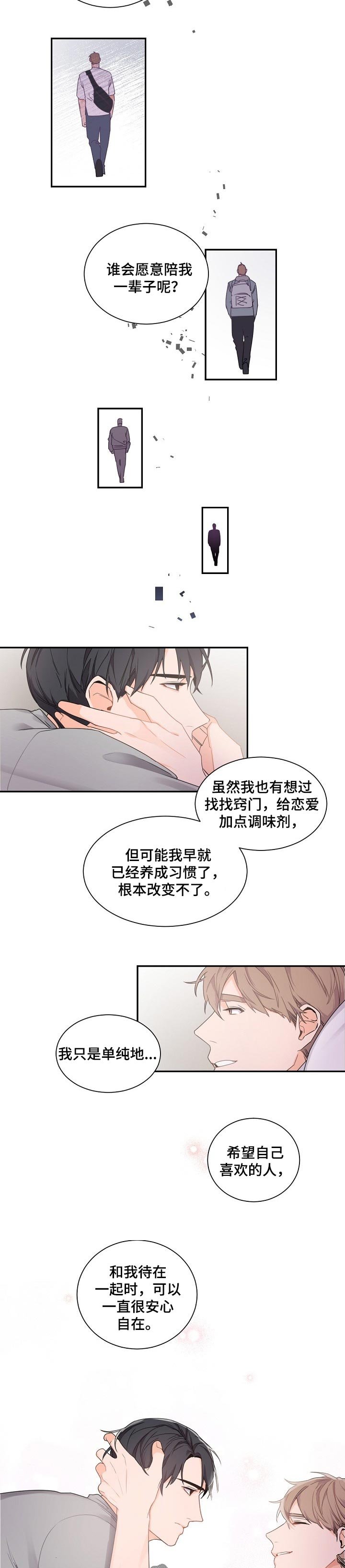 第48章：温柔完美的人