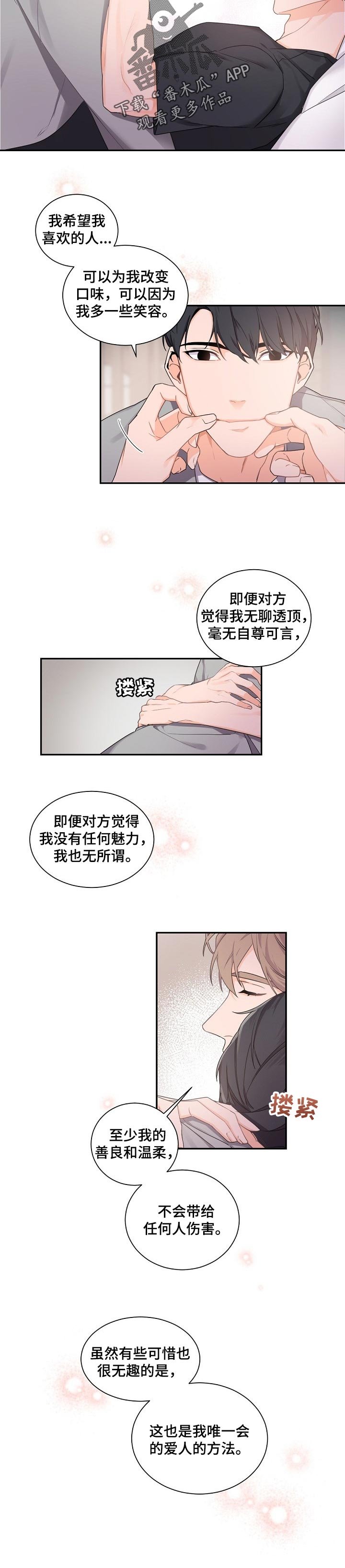 第48章：温柔完美的人