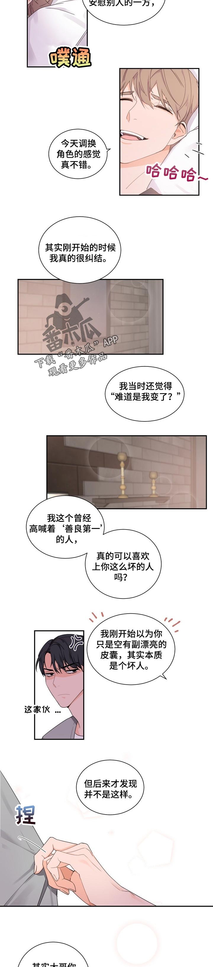 第48章：温柔完美的人