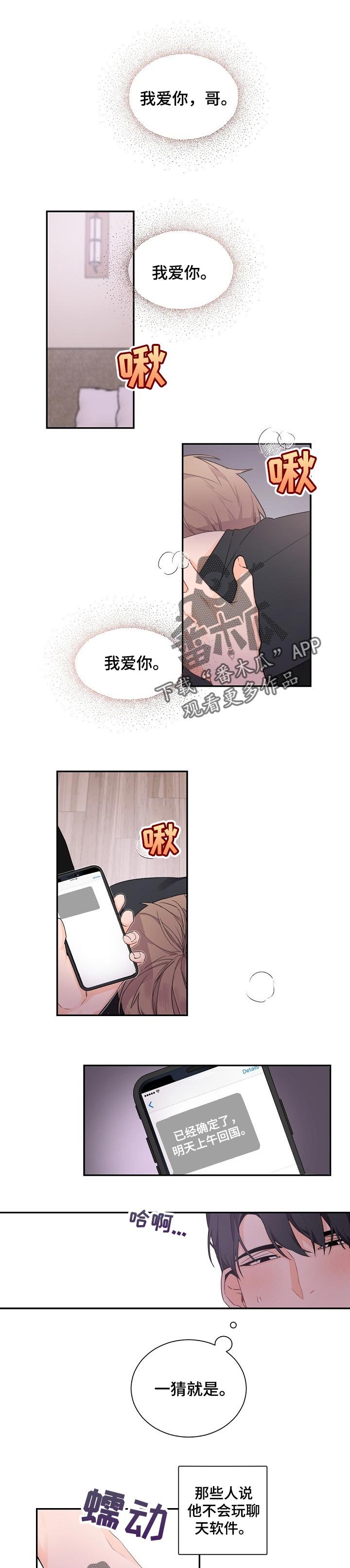 第49章：为了得到爱