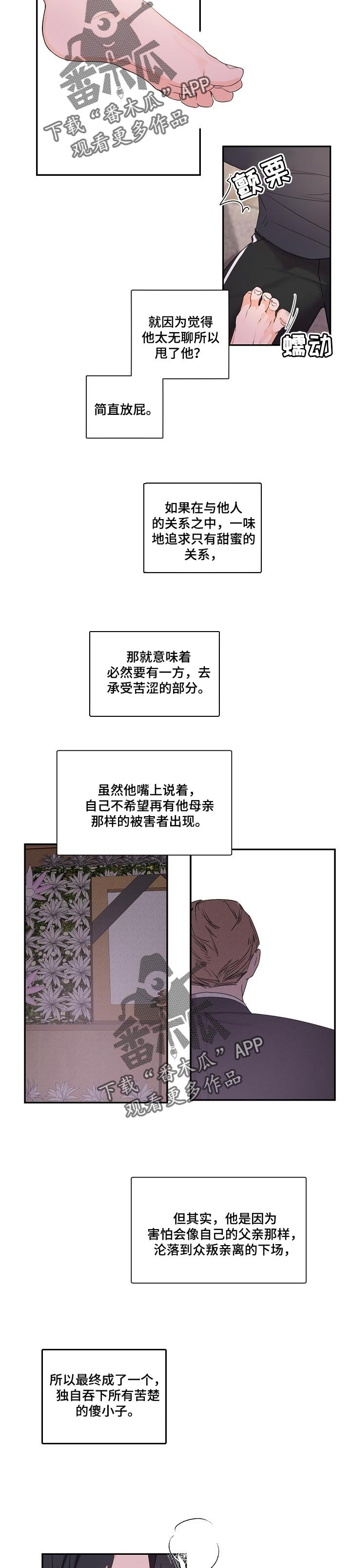 第49章：为了得到爱