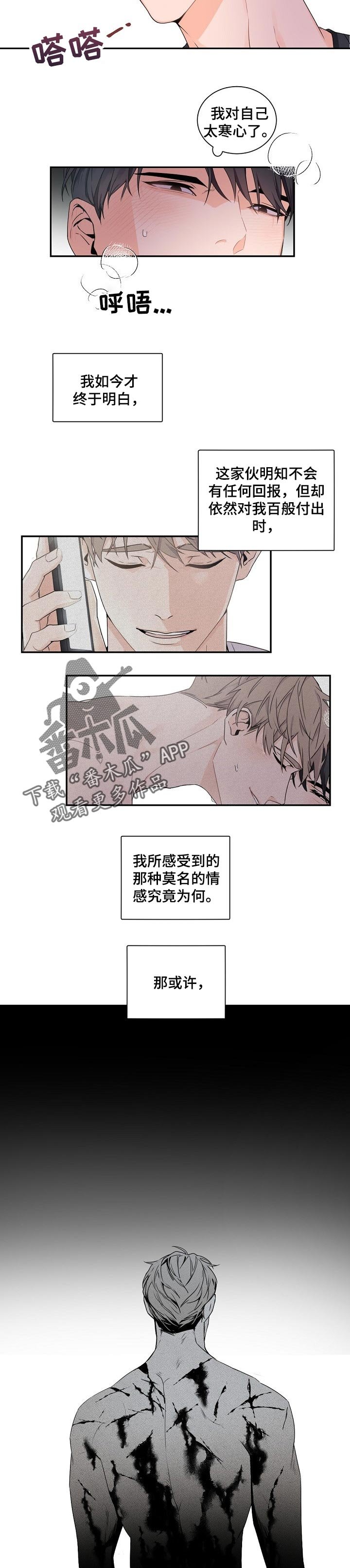 第49章：为了得到爱