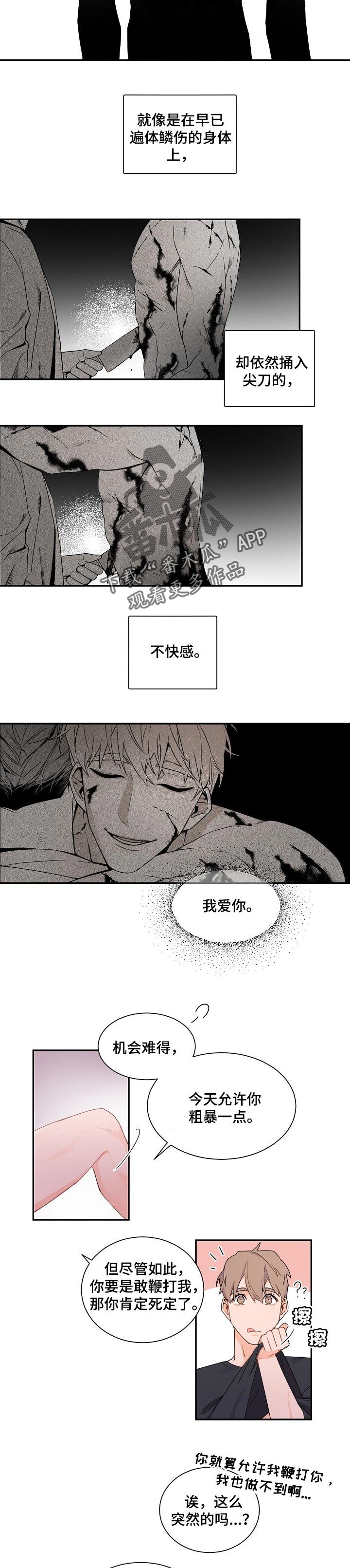 第49章：为了得到爱