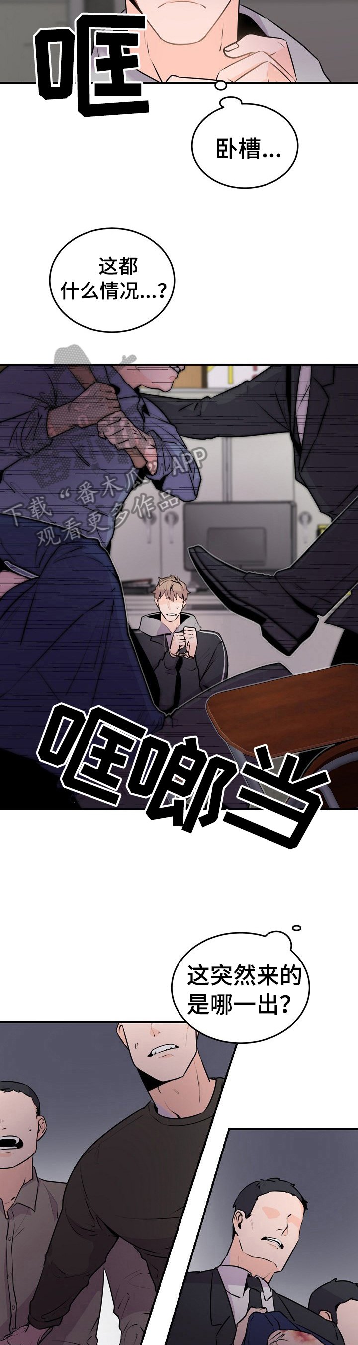 第5章：超时了