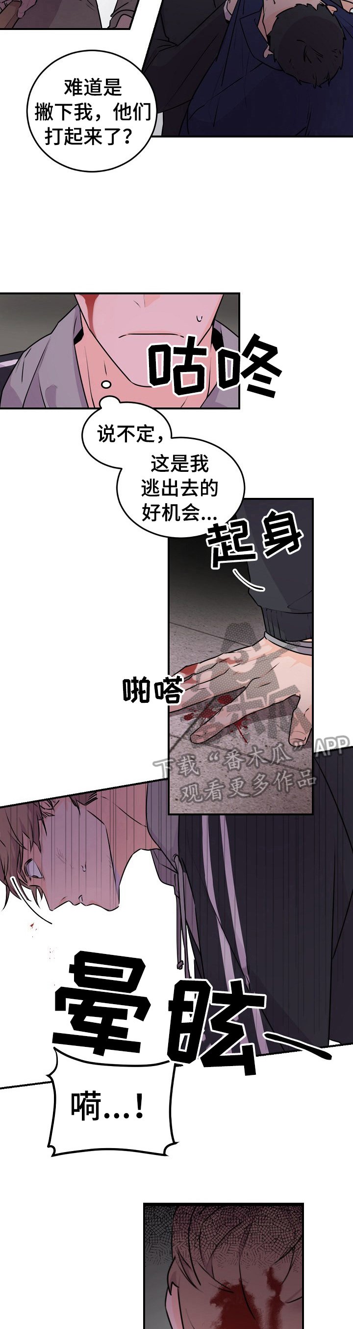 第5章：超时了