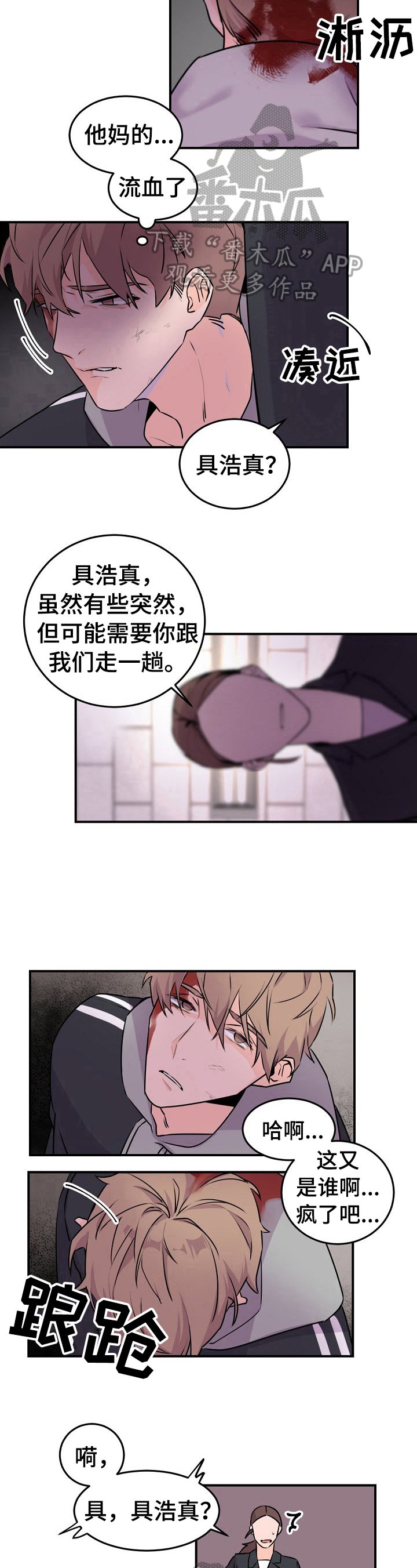 第5章：超时了