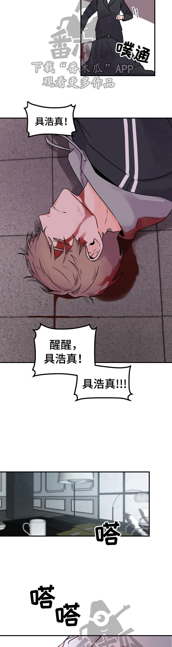 第5章：超时了