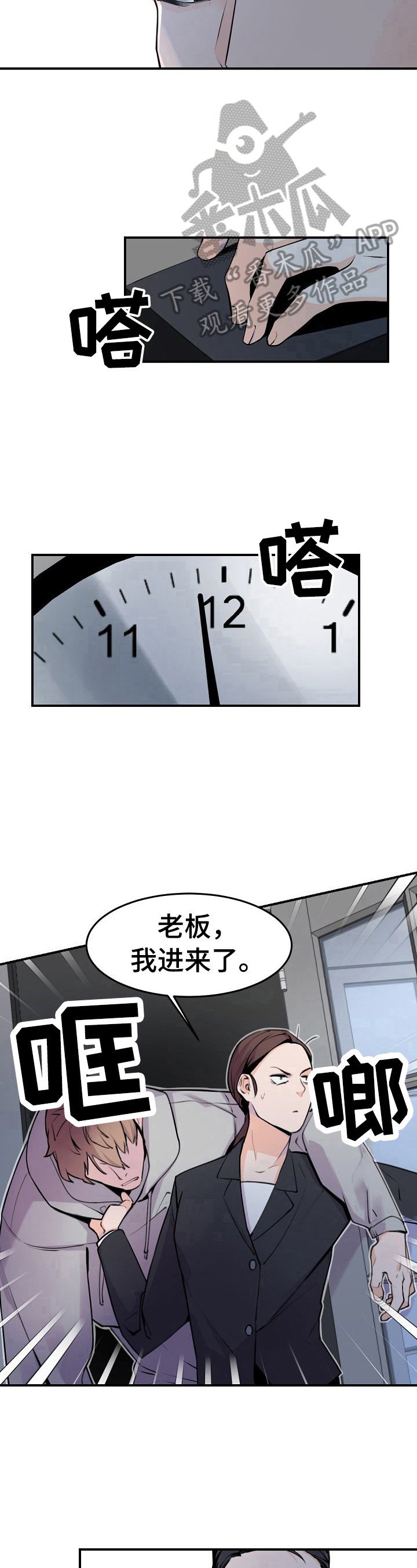 第5章：超时了