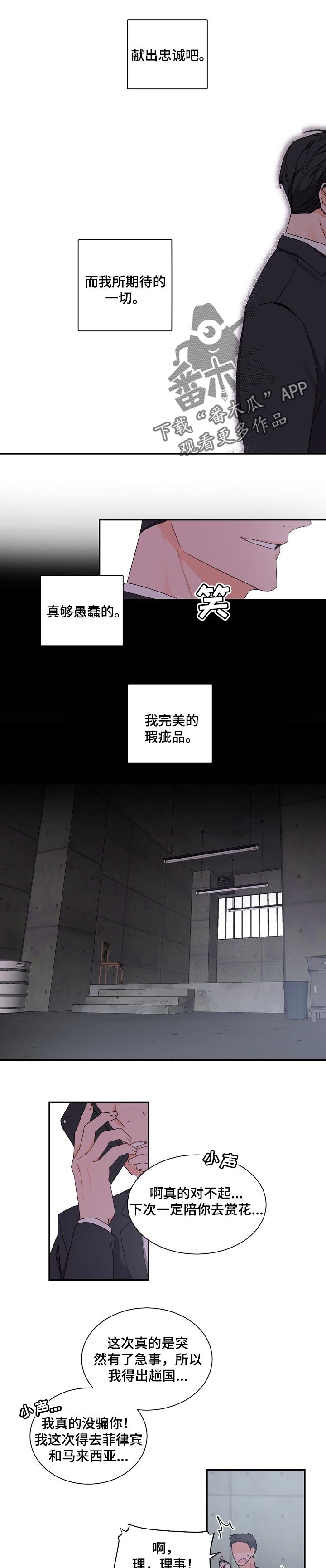 第50章：奖励