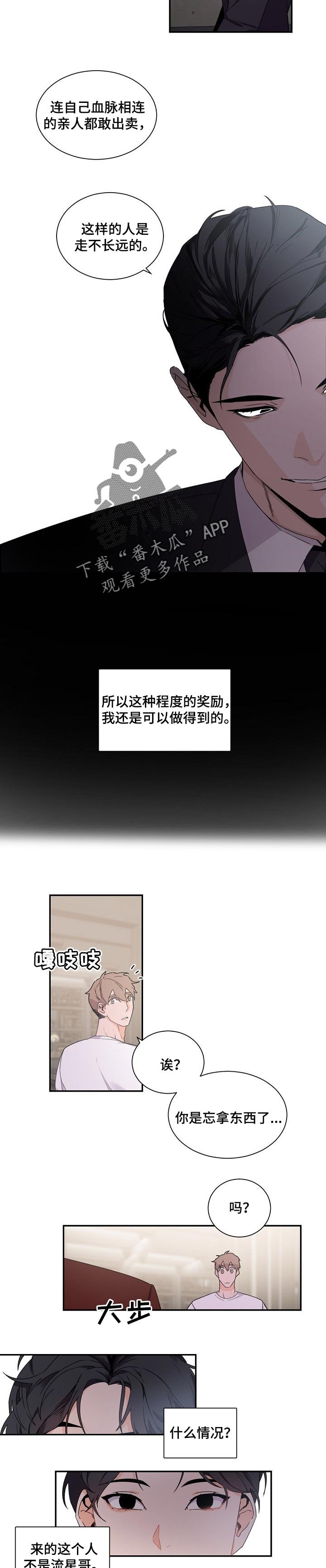 第50章：奖励