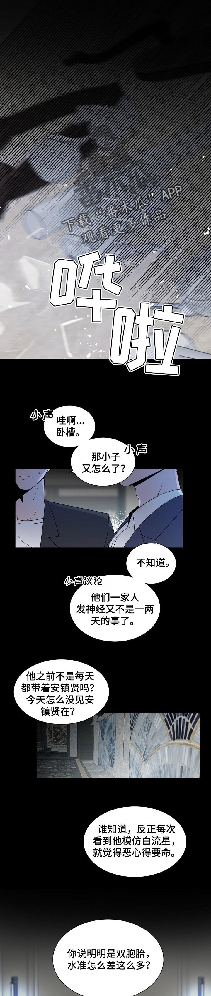 第51章：你在害怕