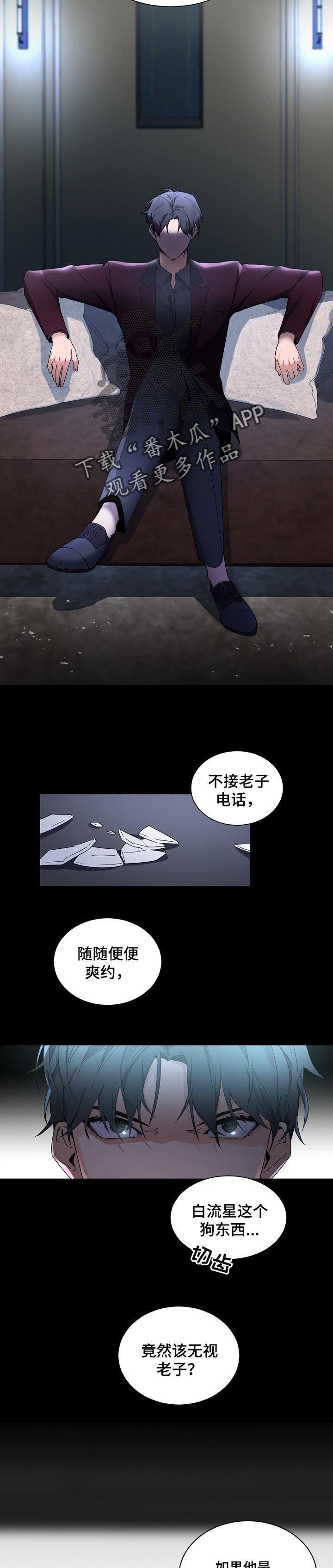 第51章：你在害怕