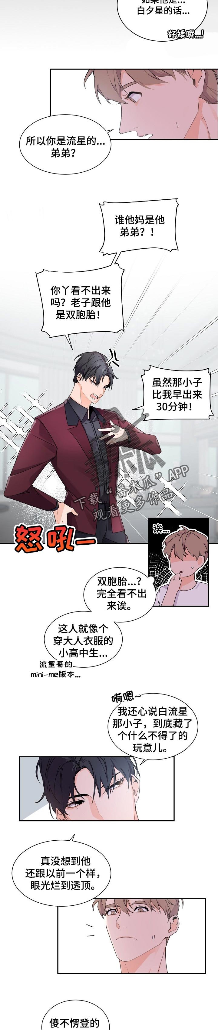 第51章：你在害怕