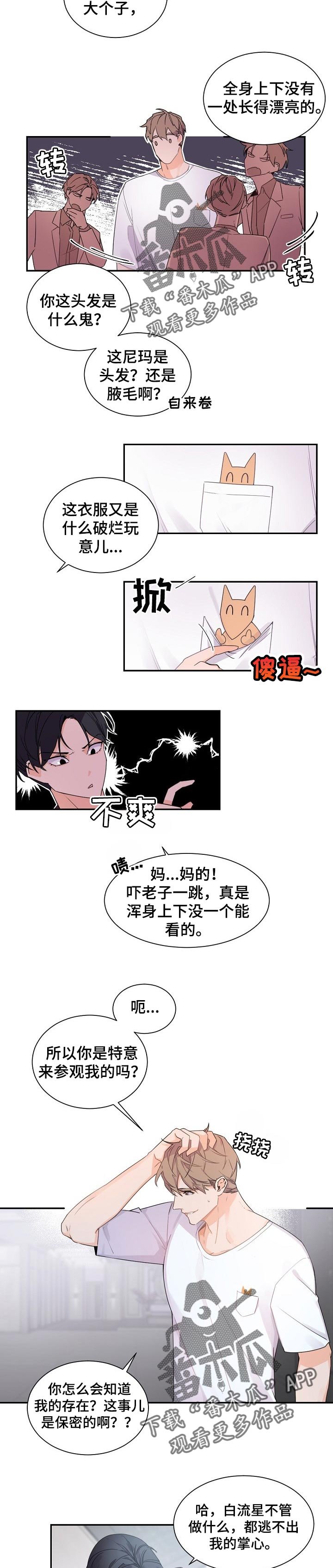 第51章：你在害怕