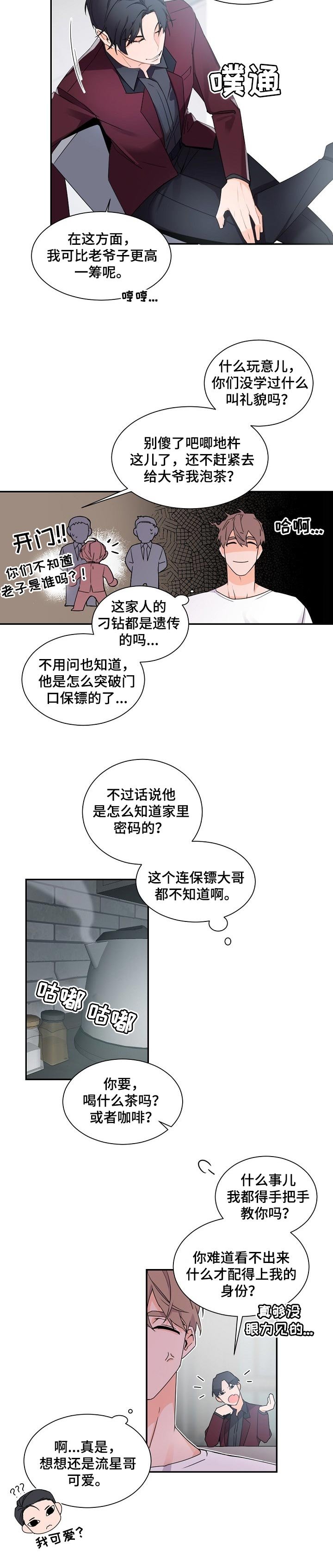 第51章：你在害怕