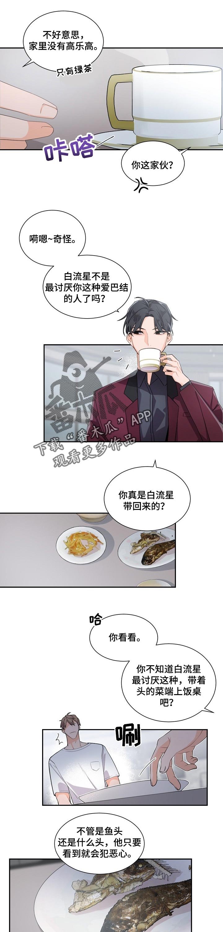 第51章：你在害怕