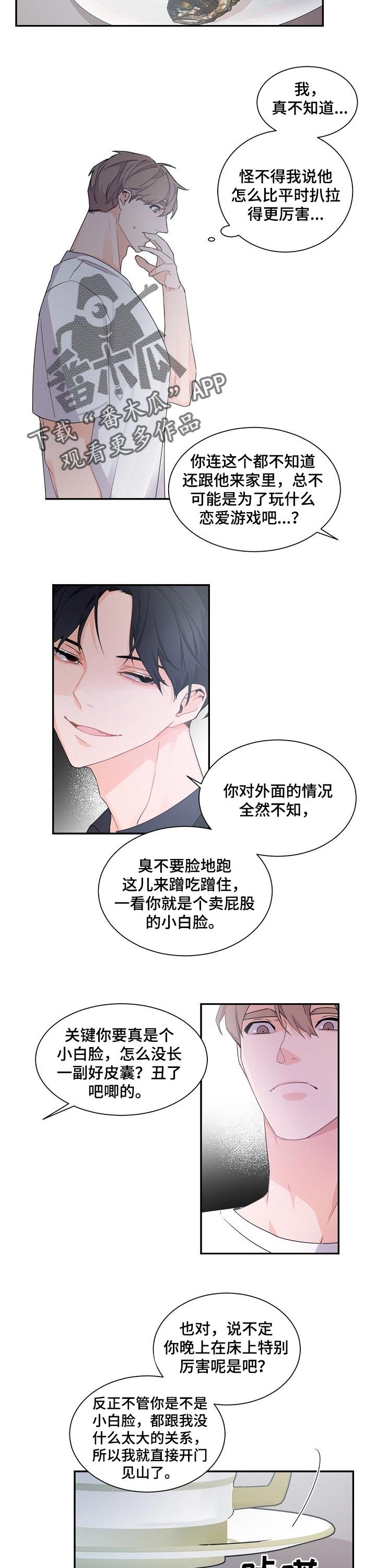 第51章：你在害怕