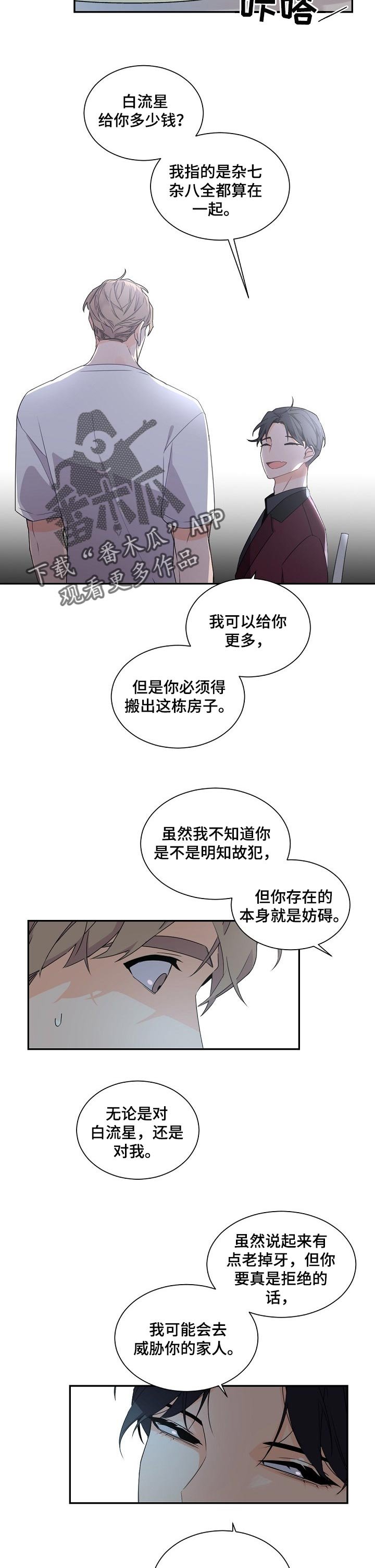 第51章：你在害怕