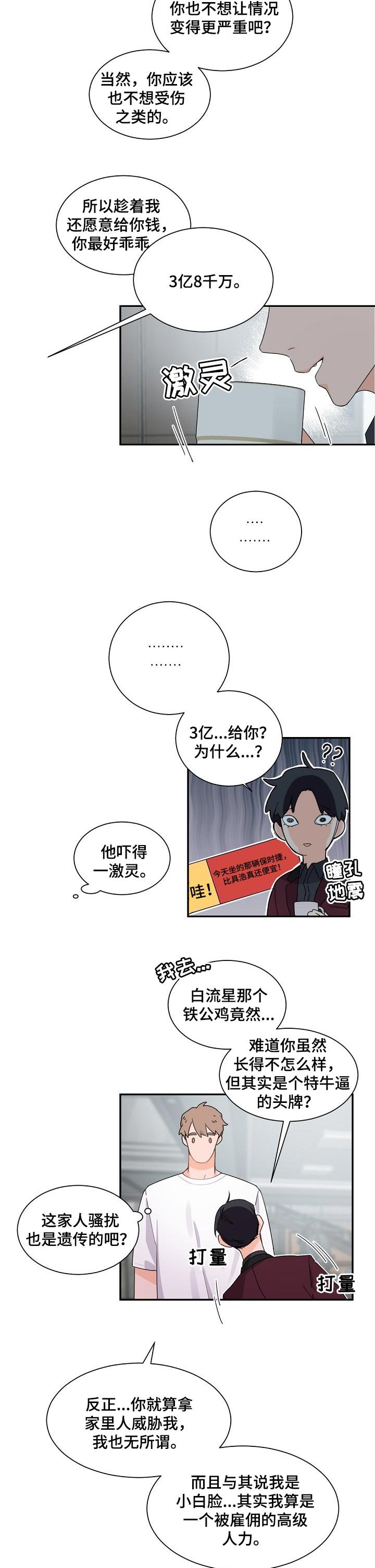 第51章：你在害怕