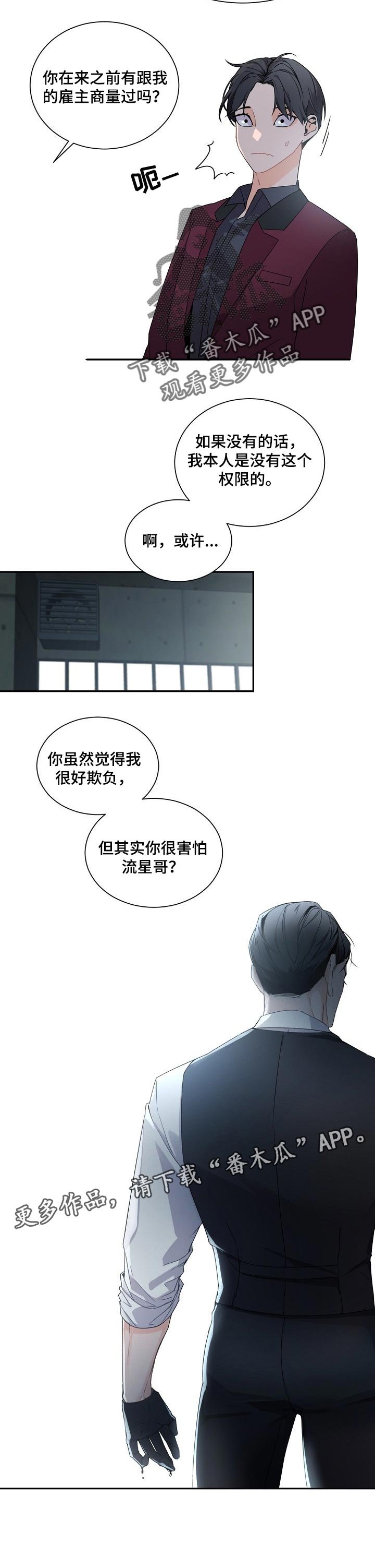 第51章：你在害怕