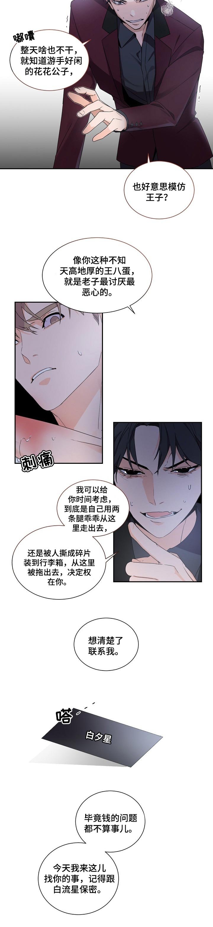 第52章：血腥味