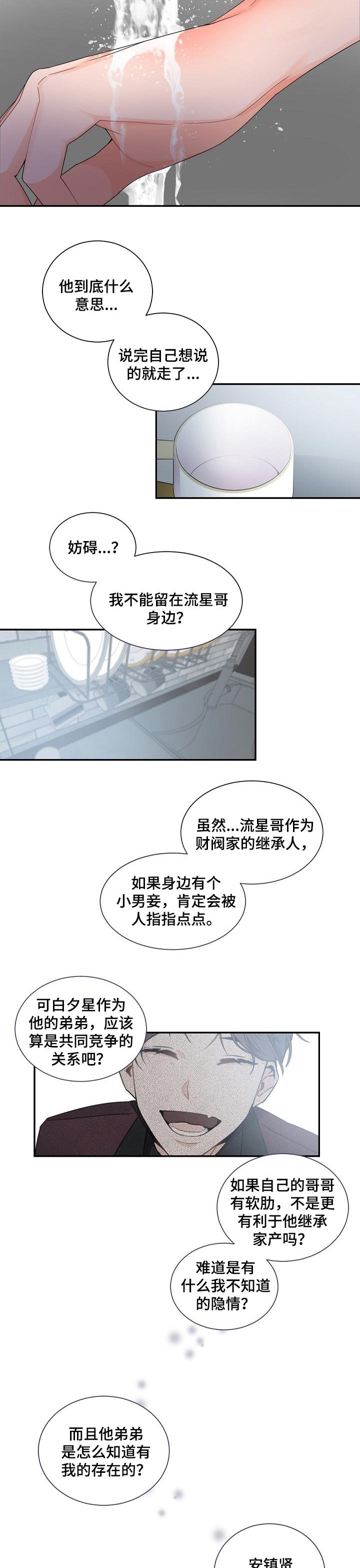 第52章：血腥味