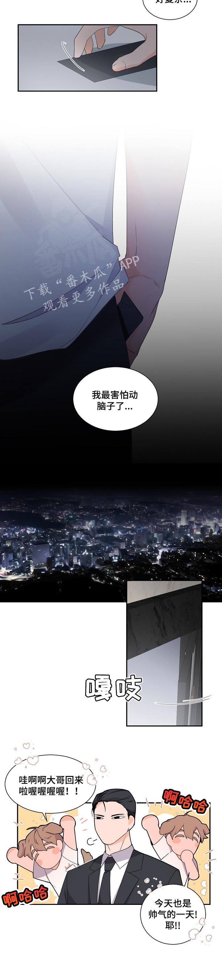 第52章：血腥味