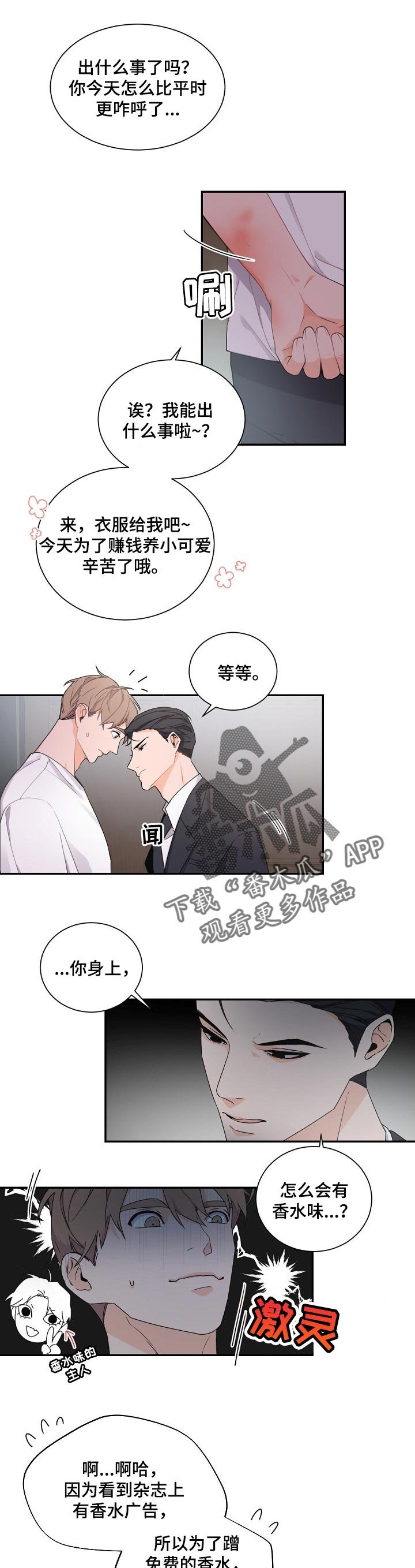 第52章：血腥味