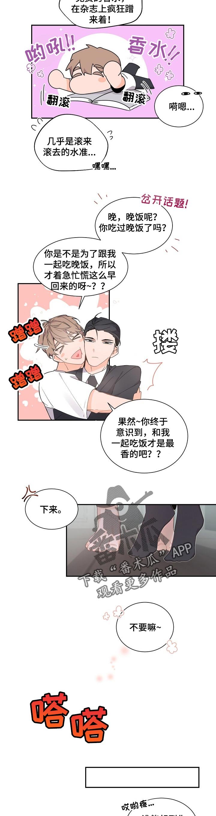第52章：血腥味