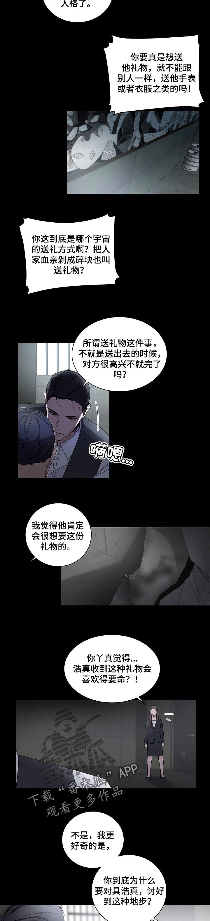 第54章：期待