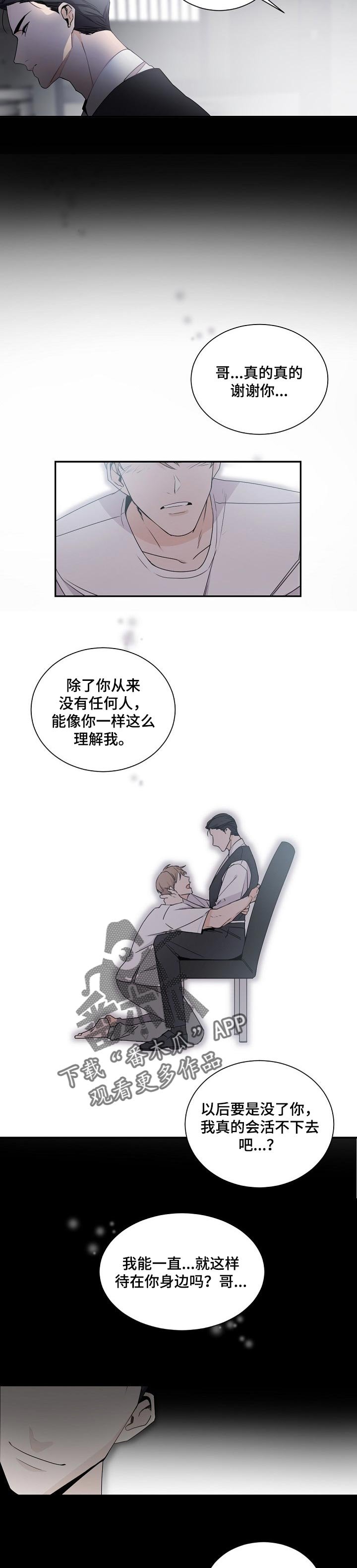第54章：期待