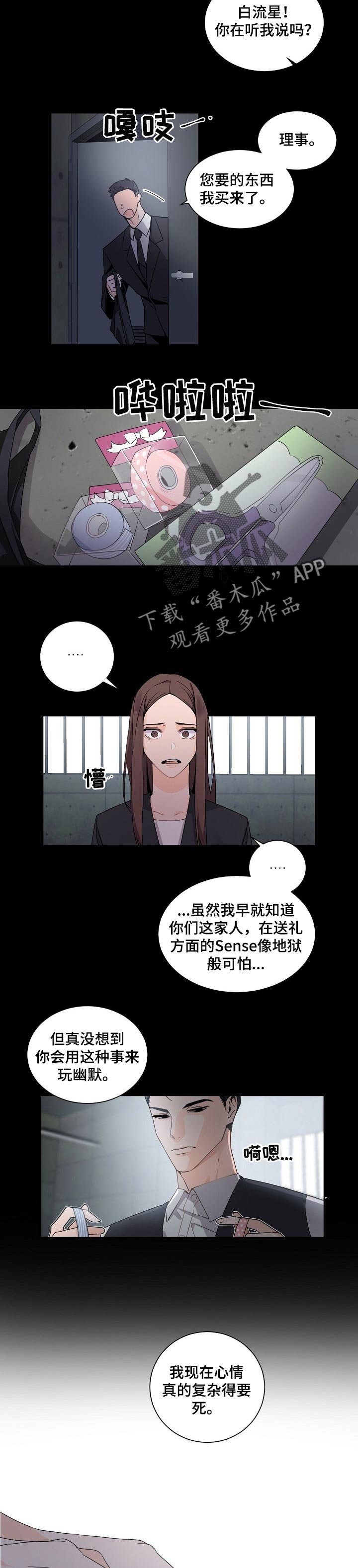 第54章：期待