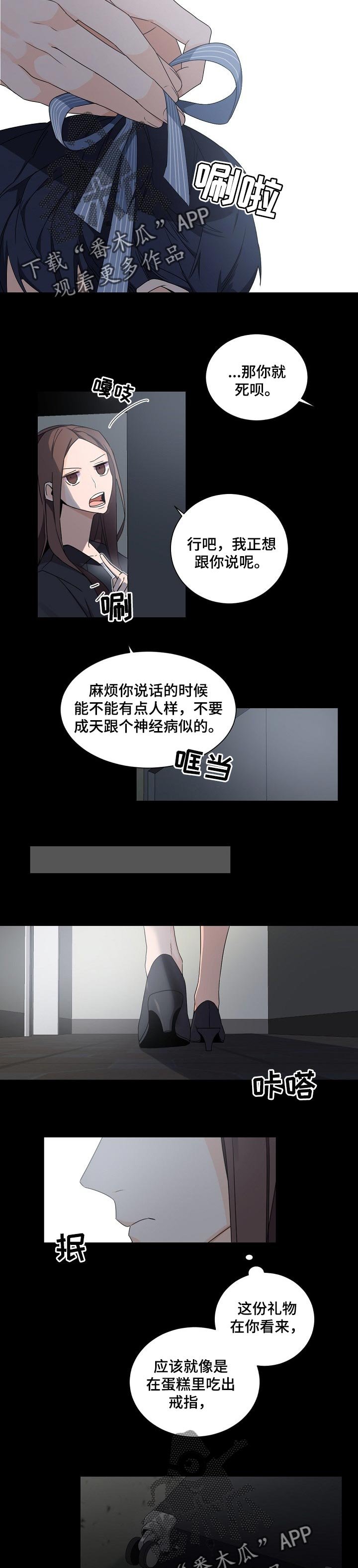 第54章：期待