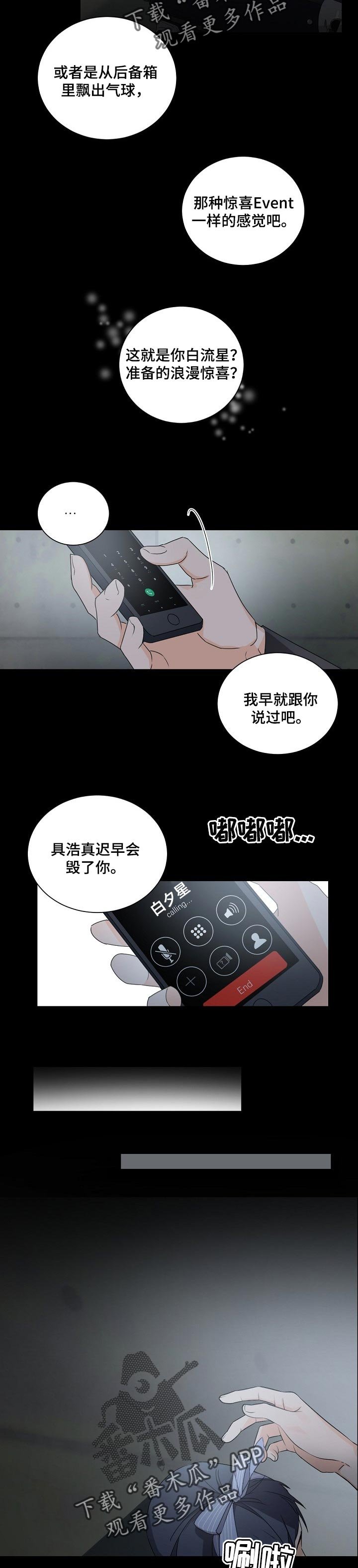 第54章：期待