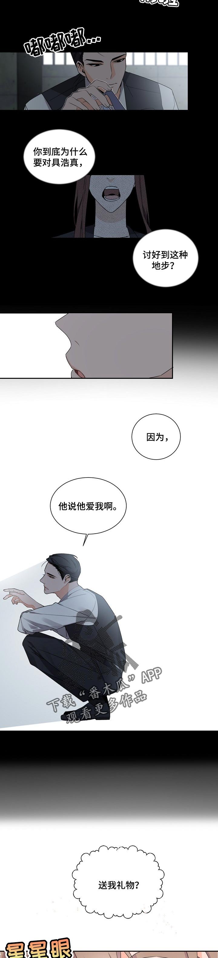 第54章：期待