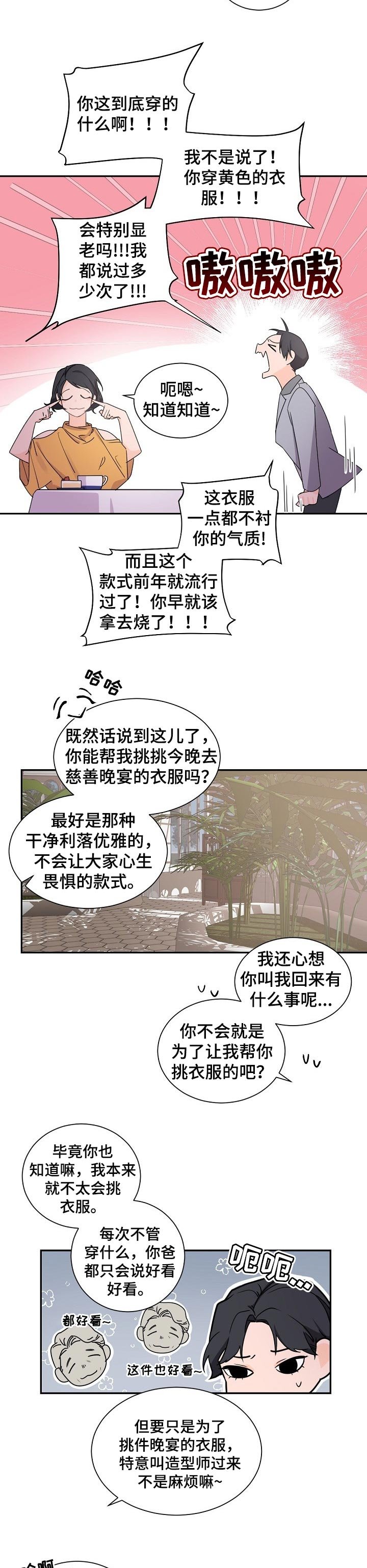 第55章：野心