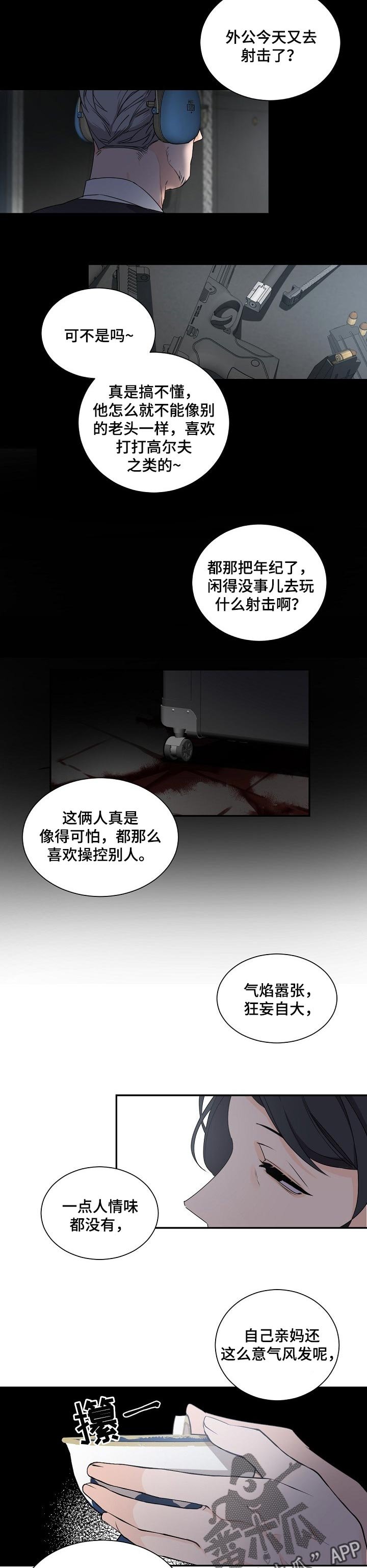 第55章：野心