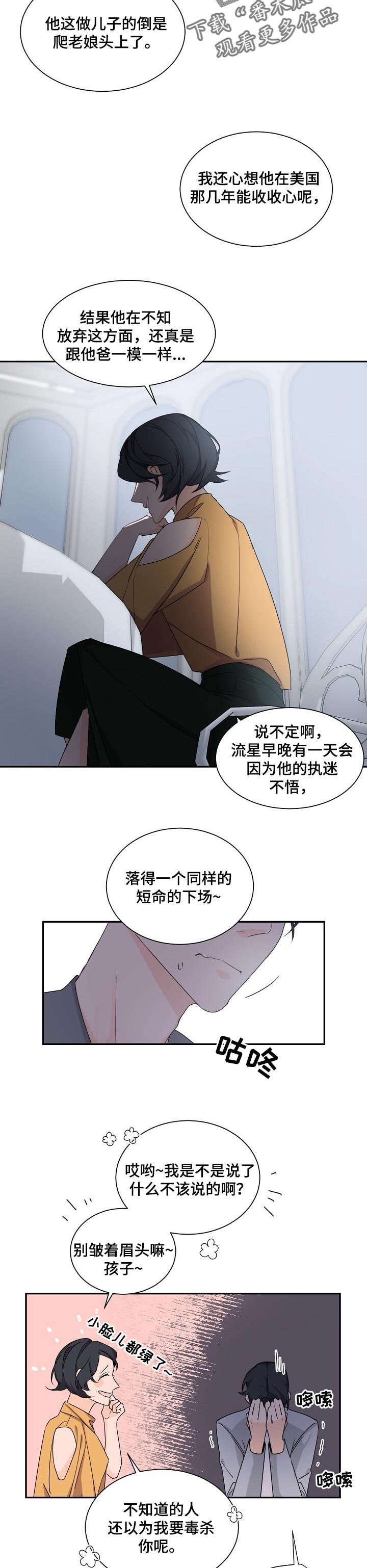 第55章：野心