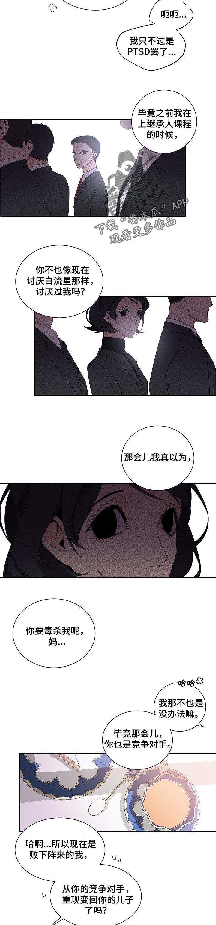 第55章：野心