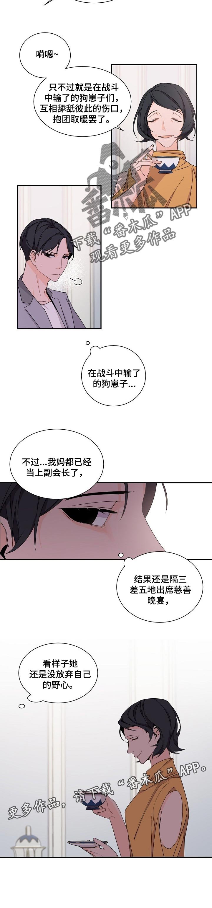 第55章：野心