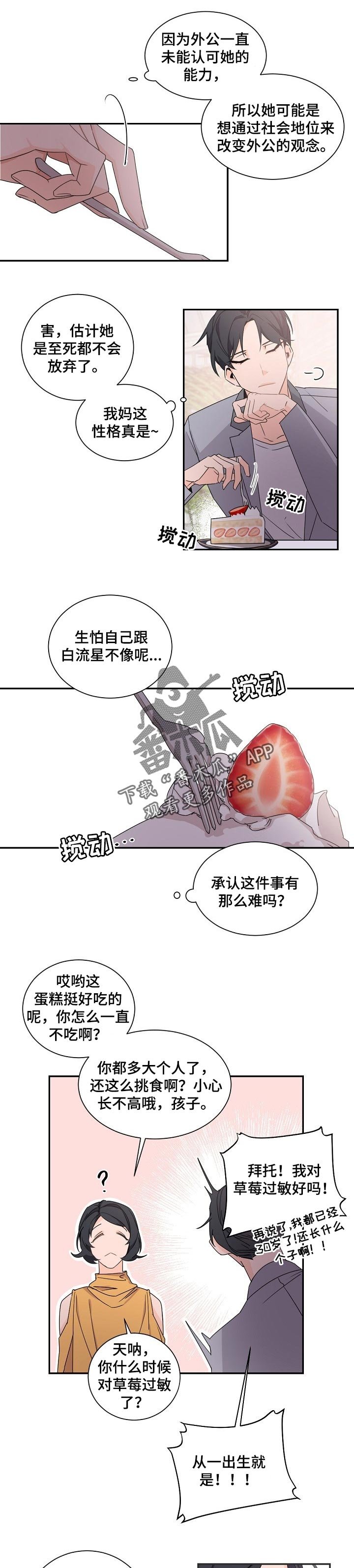 第56章：不想见到他
