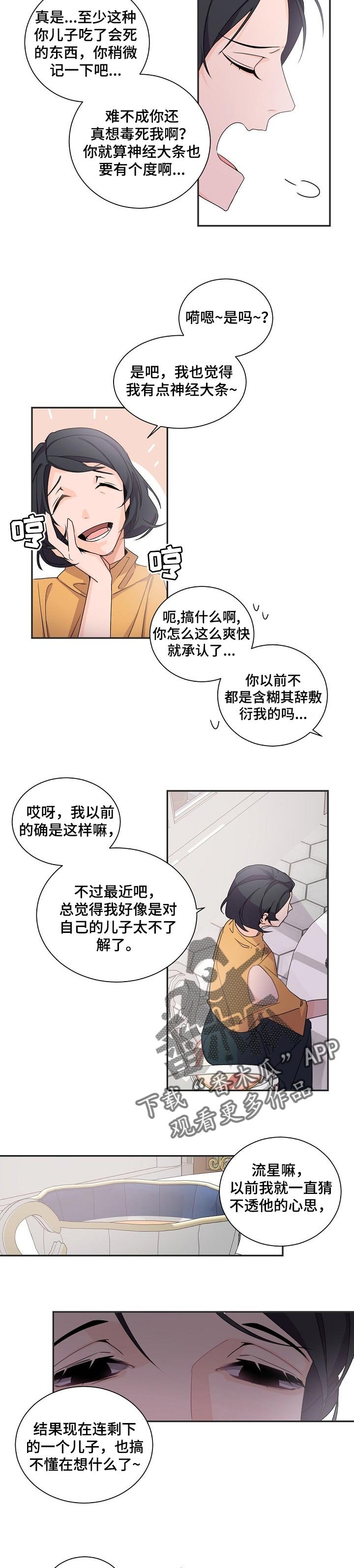 第56章：不想见到他