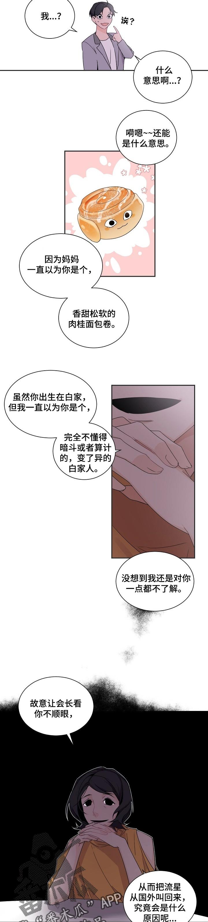 第56章：不想见到他