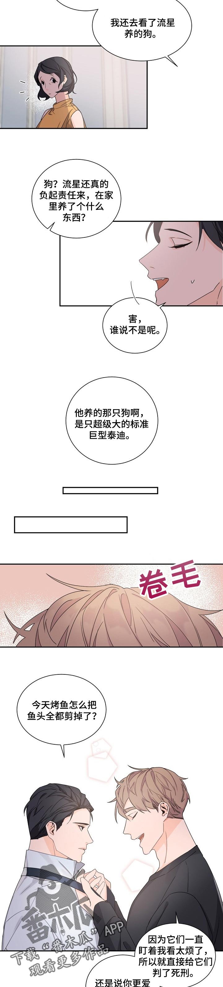 第56章：不想见到他