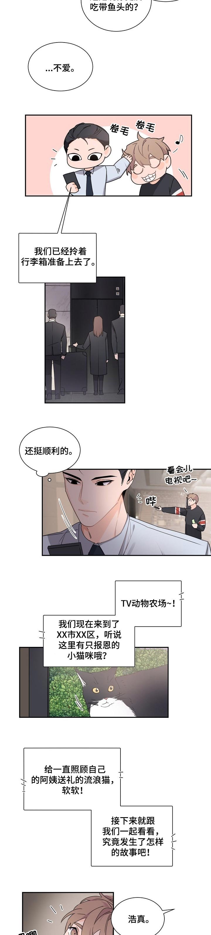 第56章：不想见到他