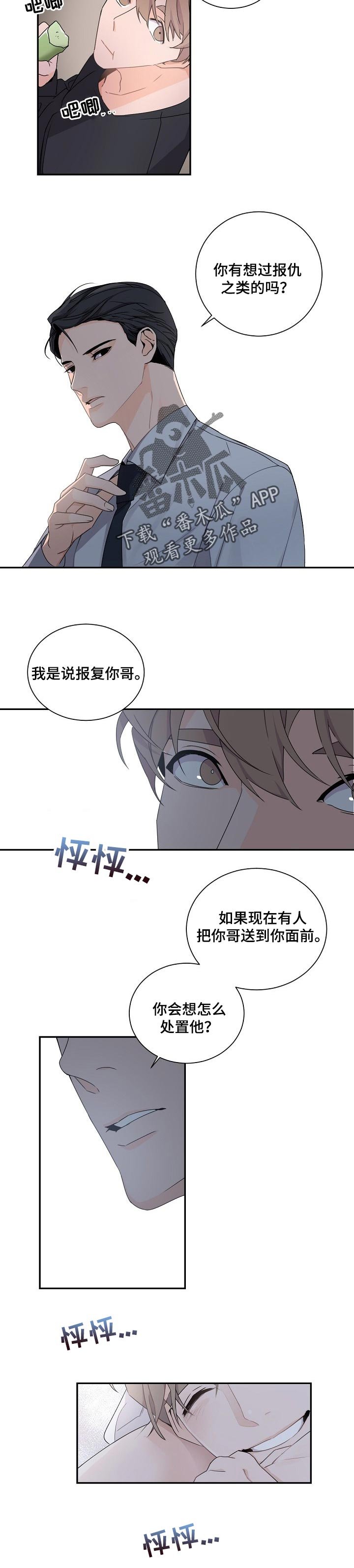 第56章：不想见到他