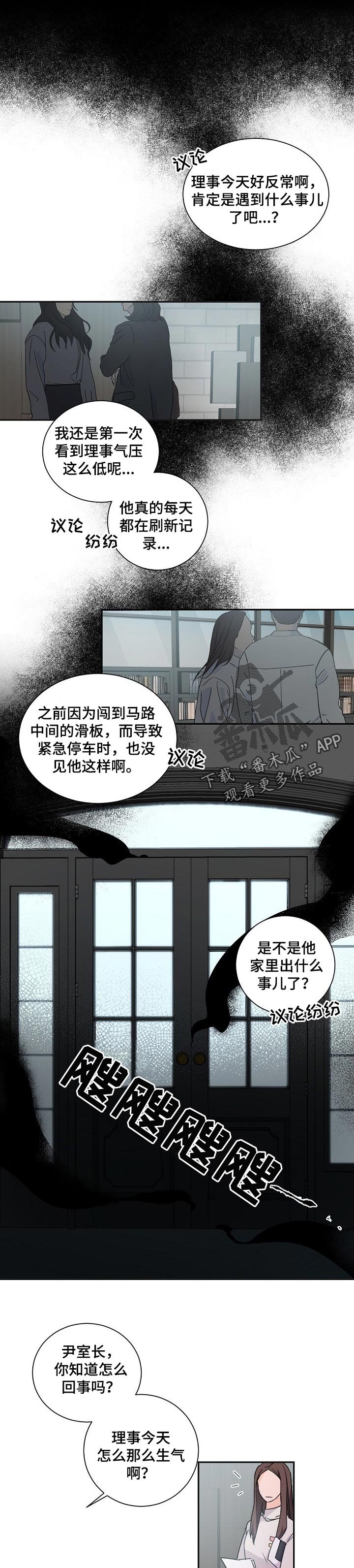 第57章：生闷气