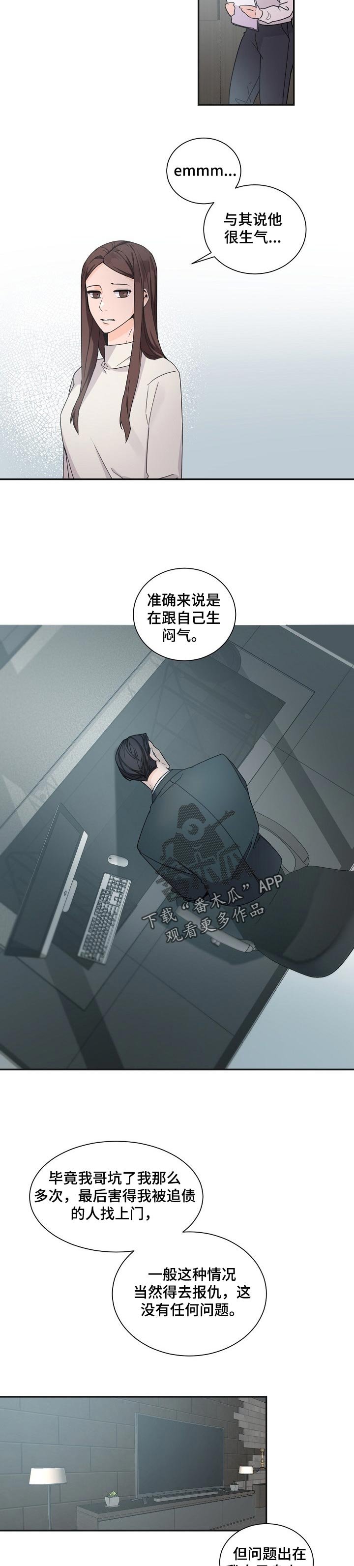 第57章：生闷气