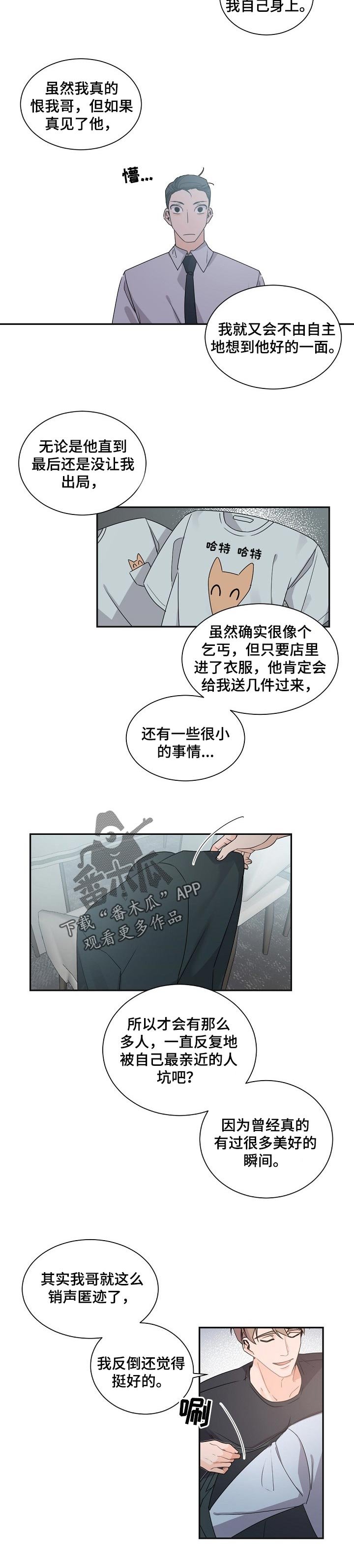 第57章：生闷气