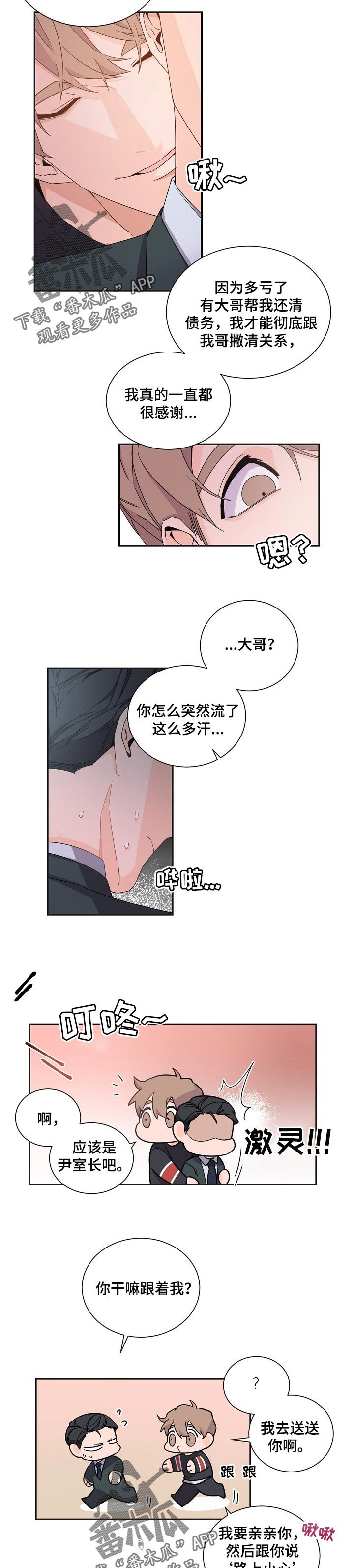 第57章：生闷气